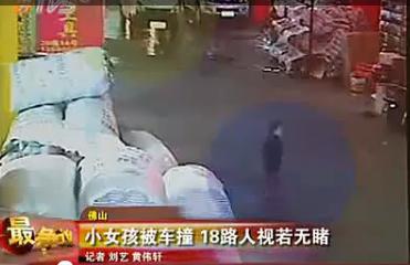 Budak 2 tahun dilanggar dan digilis oleh van di China budak-china-digilis